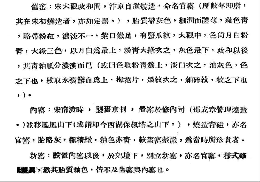 定窯文化:何謂“五大名窯”?(圖11) 定窯文化:何謂“五大名窯”?(圖11)