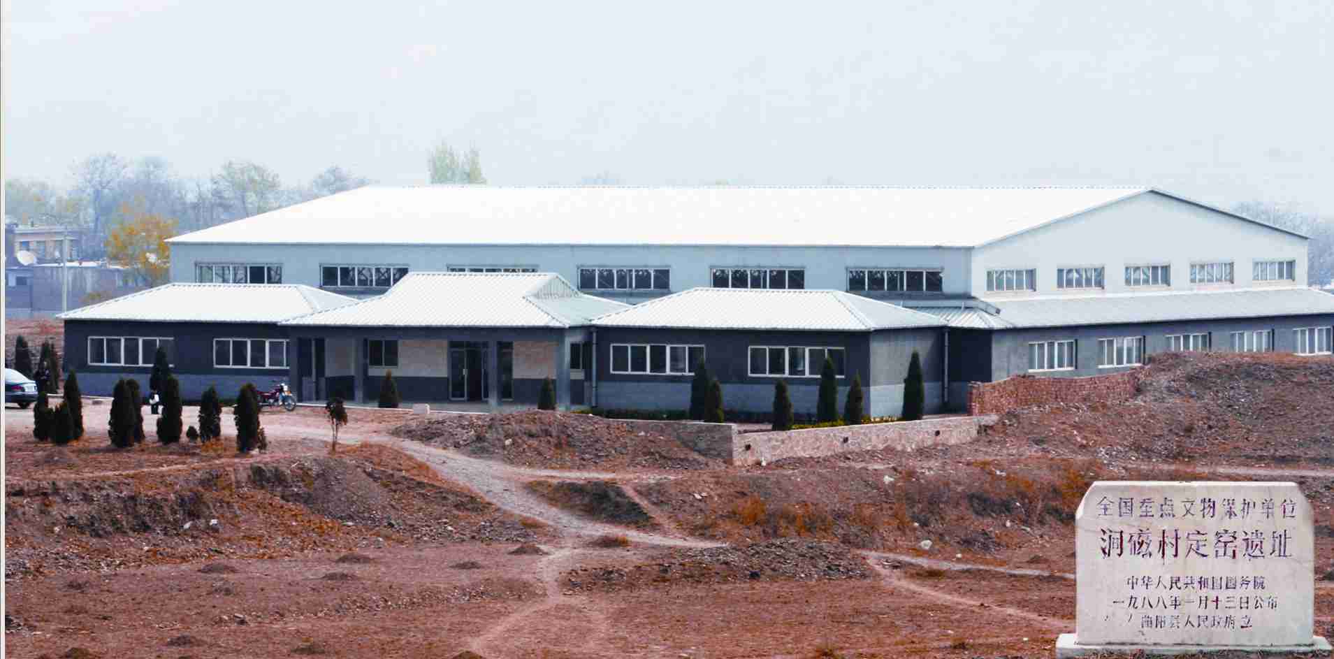 位于曲陽縣澗磁村的古定窯遺址 位于曲陽縣澗磁村的古定窯遺址